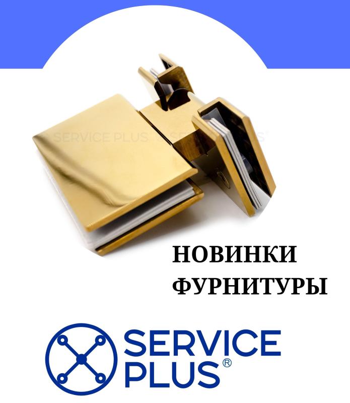 Новинки фурнитуры для дверей