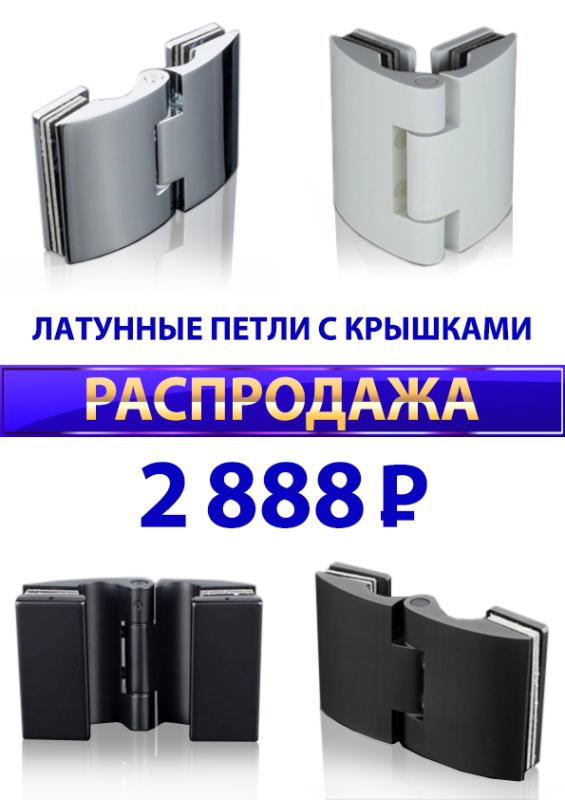Латунные петли с крышкой за 2888₽ Латунные петли с крышкой за 2888₽
