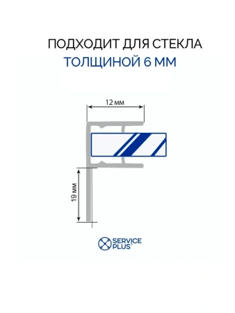 Комплект Уплотнитель боковой для стеклянной двери душевой кабины 2шт 2м F образный UFT19.6.2
